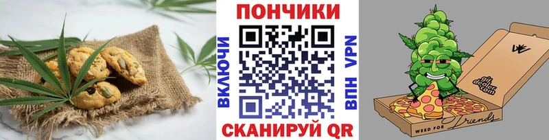 Cannafood конопля  Ершов 