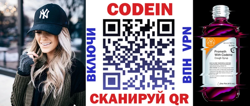 наркошоп  hydra вход  Кодеиновый сироп Lean Purple Drank  Ершов 