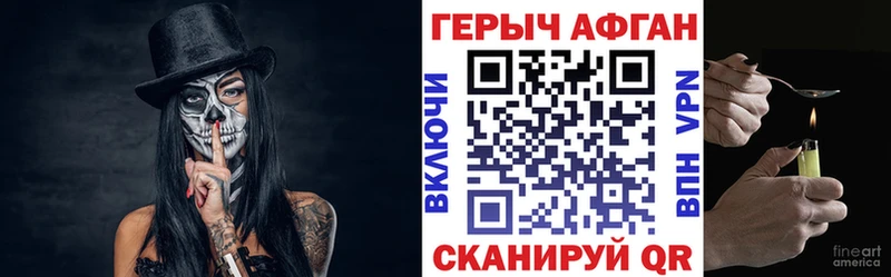 ГЕРОИН Афган  blacksprut рабочий сайт  маркетплейс клад  Ершов 