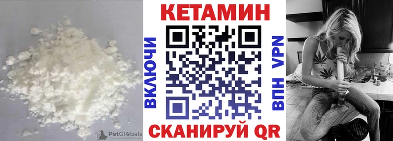 Кетамин VHQ  продажа наркотиков  Ершов 