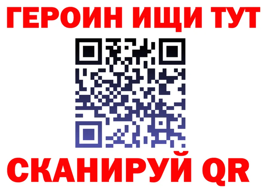 ГЕРОИН VHQ ССЫЛКА даркнет MEGA Ершов