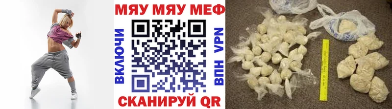 гидра ссылка  купить  цена  Ершов  Меф мяу мяу 