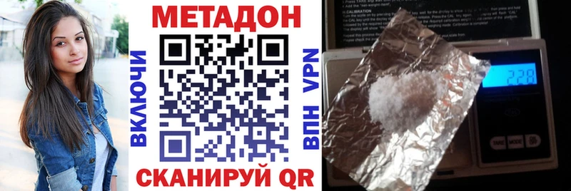 МЕТАДОН мёд  купить  сайты  Ершов 